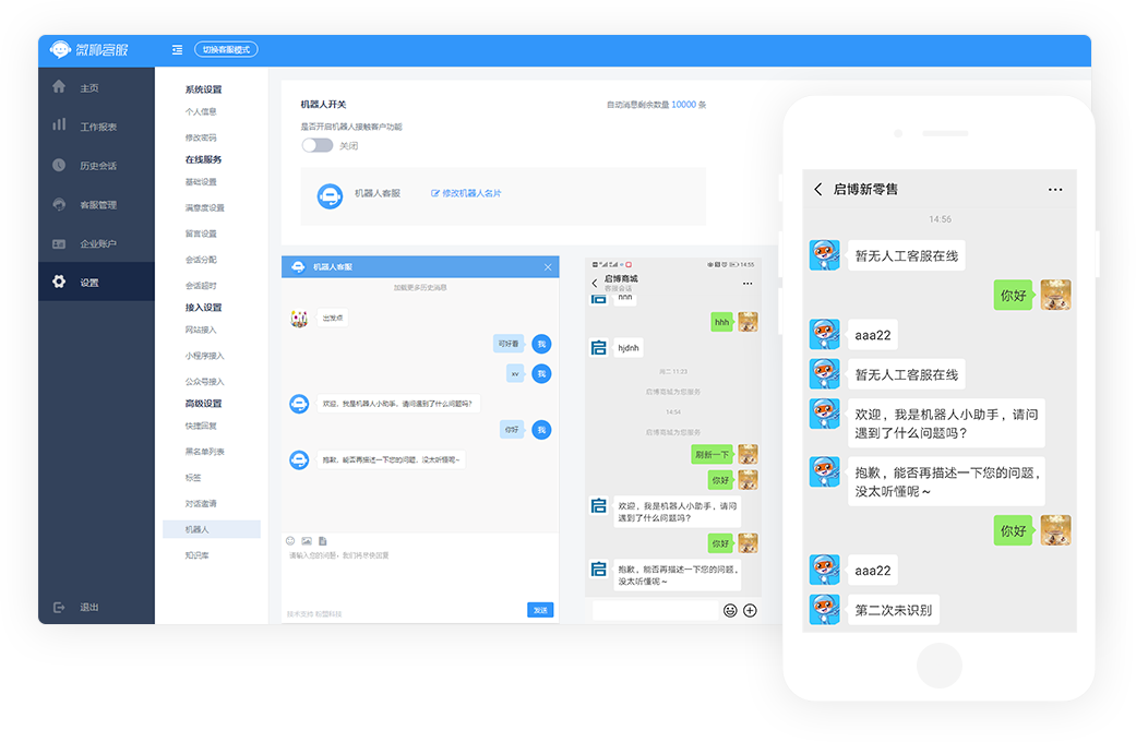 專注于微信在線客服系統(tǒng)開發(fā)