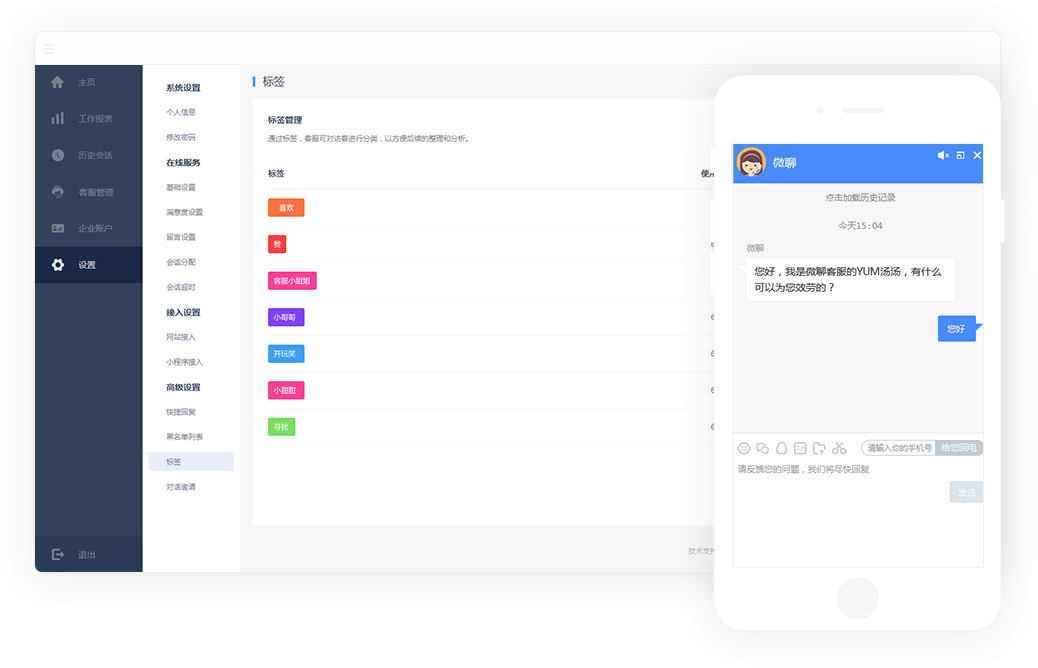 專注于微信在線客服系統(tǒng)開發(fā)