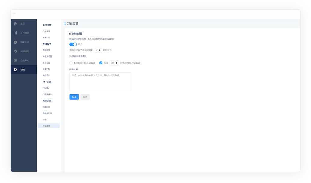 專注于微信在線客服系統(tǒng)開發(fā)