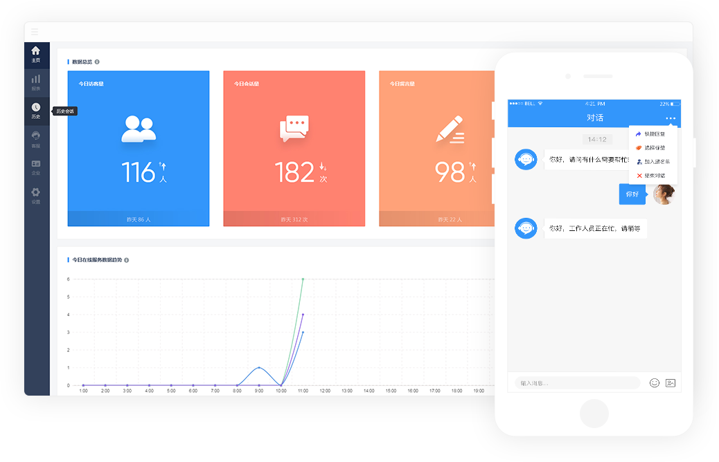 專注于微信在線客服系統(tǒng)開發(fā)