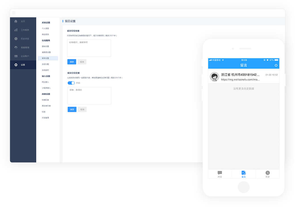 專注于微信在線客服系統(tǒng)開發(fā)