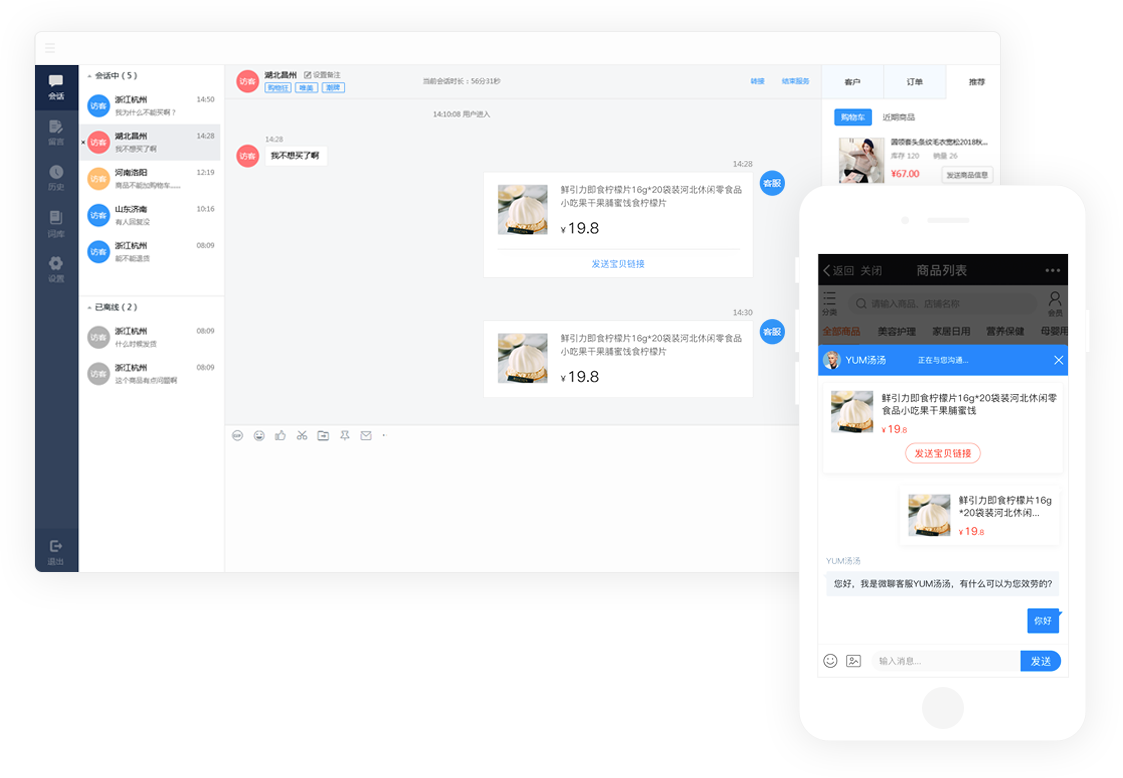 專注于微信在線客服系統(tǒng)開發(fā)
