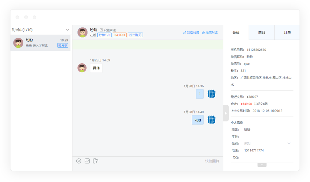 專注于微信在線客服系統(tǒng)開發(fā)