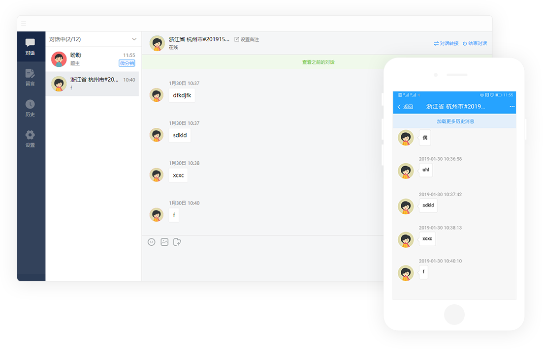 專注于微信在線客服系統(tǒng)開發(fā)